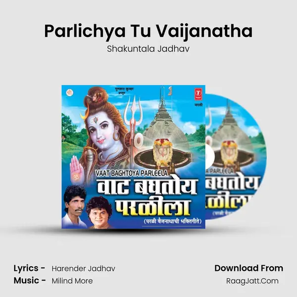 Parlichya Tu Vaijanatha MP3 Song by Shakuntala Jadhav Cover