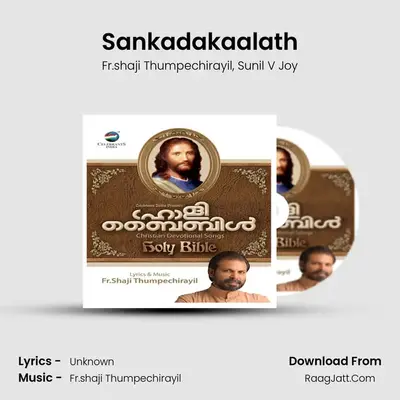 Sankadakaalath MP3 Song by Fr.shaji Thumpechirayil Cover