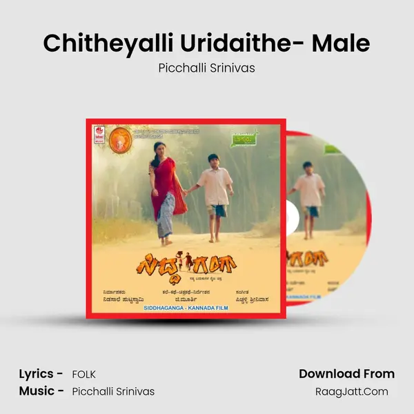 Chitheyalli Uridaithe- Male MP3 Song by Picchalli Srinivas Cover