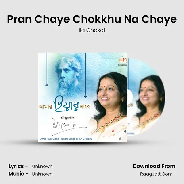 Pran Chaye Chokkhu Na Chaye MP3 Song by Ila Ghosal Cover