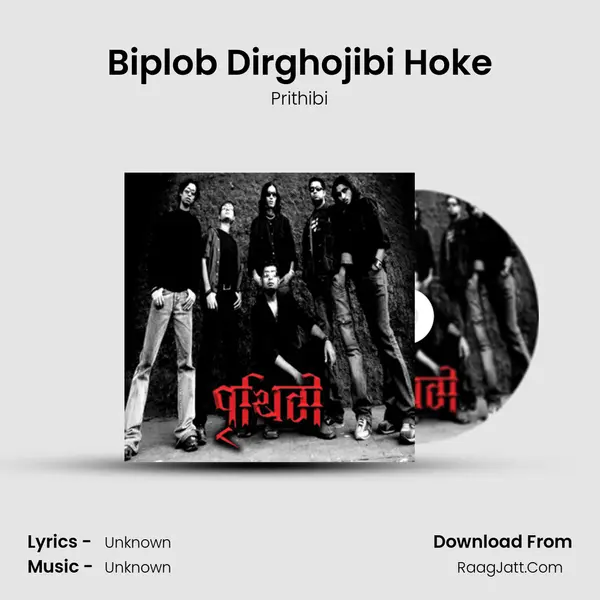 Biplob Dirghojibi Hoke MP3 Song by Prithibi Cover