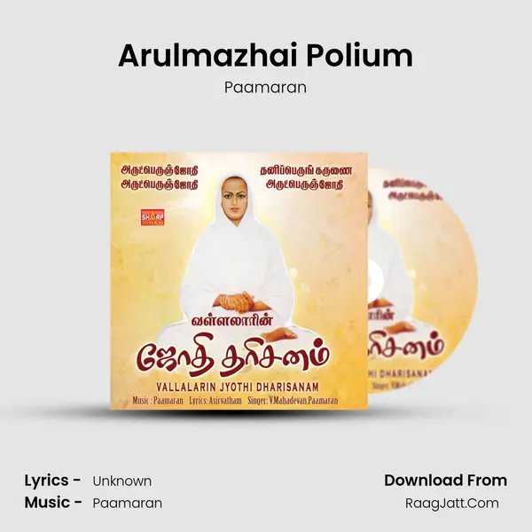 Arulmazhai Polium MP3 Song by Paamaran Cover