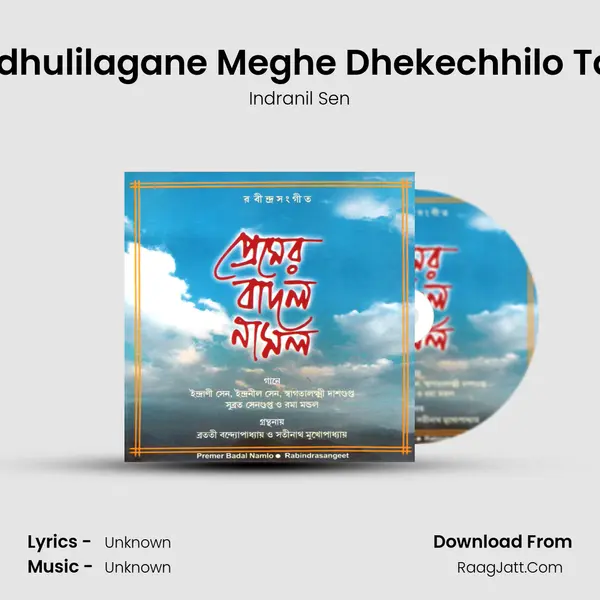 Godhulilagane Meghe Dhekechhilo Tara MP3 Song by Indranil Sen Cover