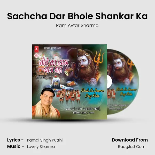 Sachcha Dar Bhole Shankar Ka MP3 Song by Ram Avtar Sharma Cover