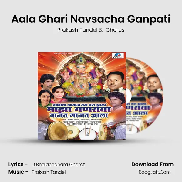Aala Ghari Navsacha Ganpati MP3 Song by Prakash Tandel Cover