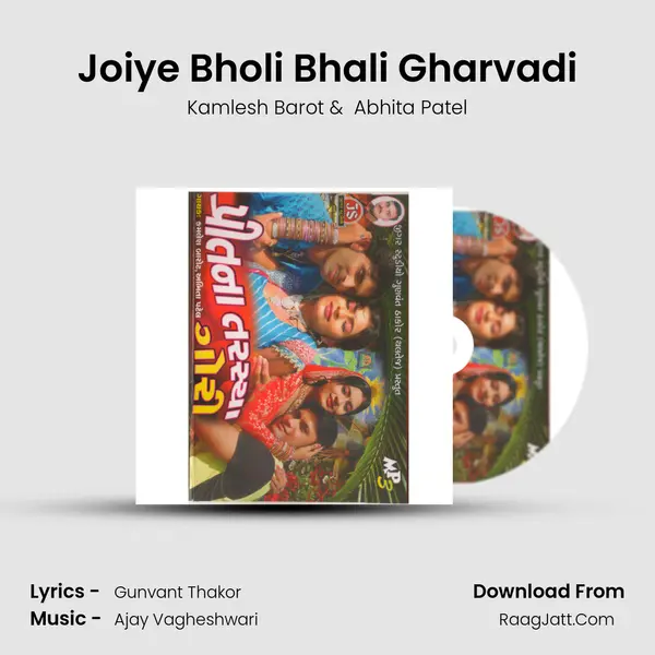 Joiye Bholi Bhali Gharvadi MP3 Song by Kamlesh Barot Cover