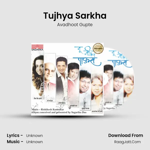 Tujhya Sarkha MP3 Song by Avadhoot Gupte Cover