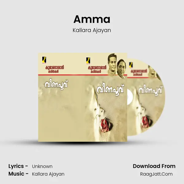Amma mp3 song