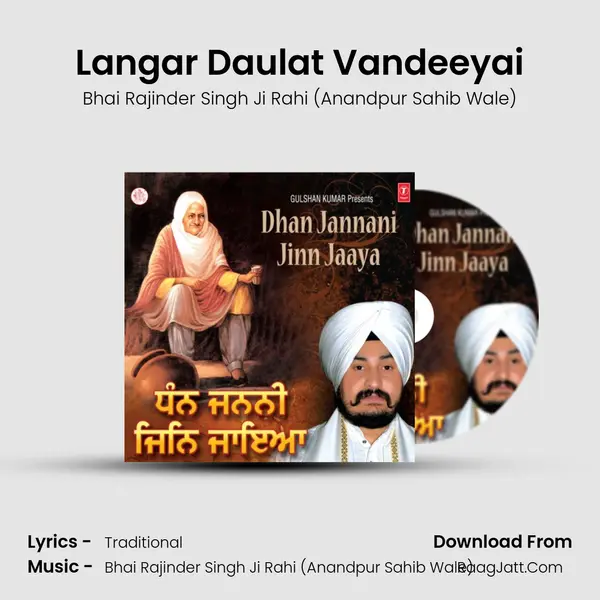 Langar Daulat Vandeeyai MP3 Song by Bhai Rajinder Singh Ji Rahi (Anandpur Sahib Wale) Cover