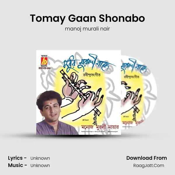 Tomay Gaan Shonabo MP3 Song by manoj murali nair Cover