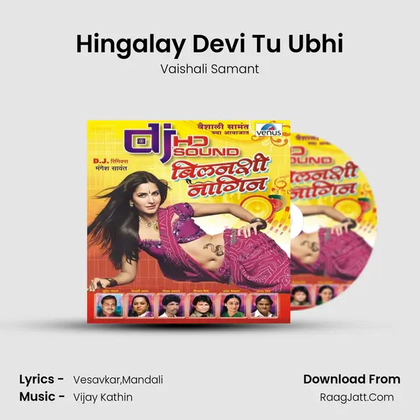 Hingalay Devi Tu Ubhi MP3 Song by Vaishali Samant Cover