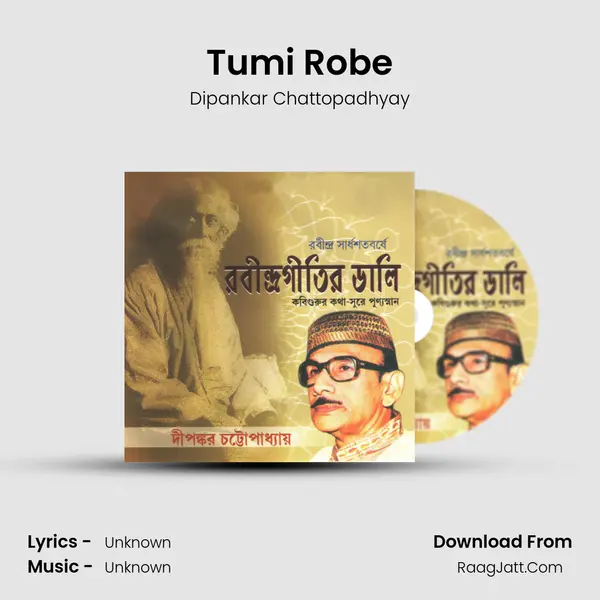 Tumi Robe MP3 Song by Dipankar Chattopadhyay Cover