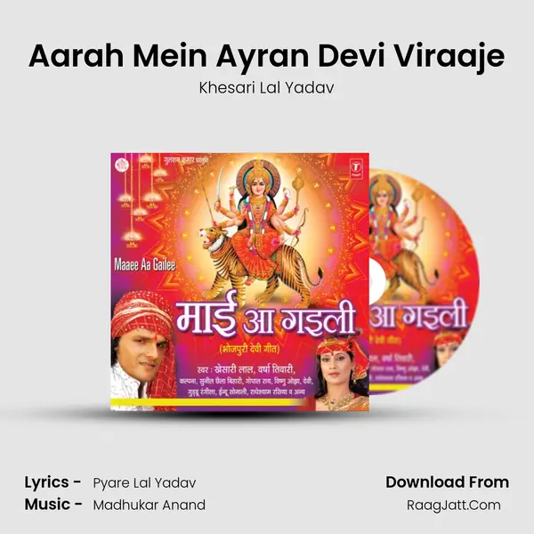 Aarah Mein Ayran Devi Viraaje MP3 Song by Khesari Lal Yadav Cover