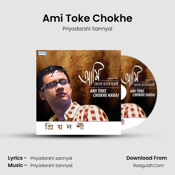 Ami Toke Chokhe MP3 Song by Priyadarshi Sannyal Cover