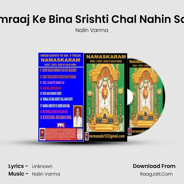 Yamraaj Ke Bina Srishti Chal Nahin Sakti MP3 Song by Nalin Varma Cover