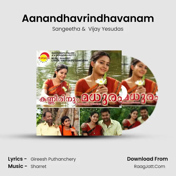 Aanandhavrindhavanam MP3 Song by Sangeetha Cover
