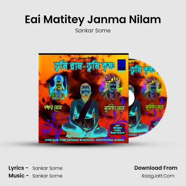 Eai Matitey Janma Nilam mp3 song