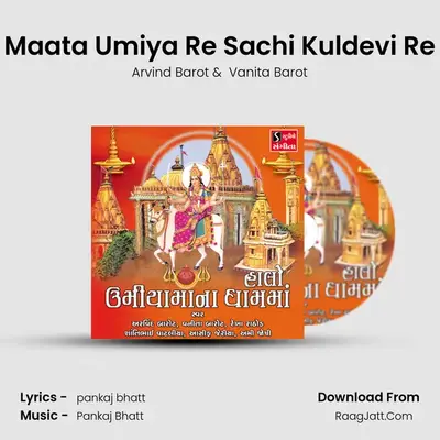 Maata Umiya Re Sachi Kuldevi Re MP3 Song by Arvind Barot Cover