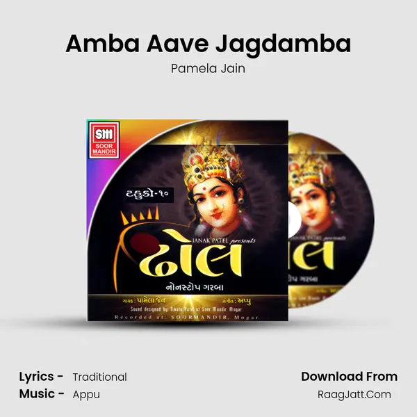 Amba Aave Jagdamba MP3 Song by Pamela Jain Cover