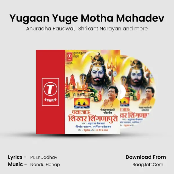 Yugaan Yuge Motha Mahadev MP3 Song by Anuradha Paudwal Cover