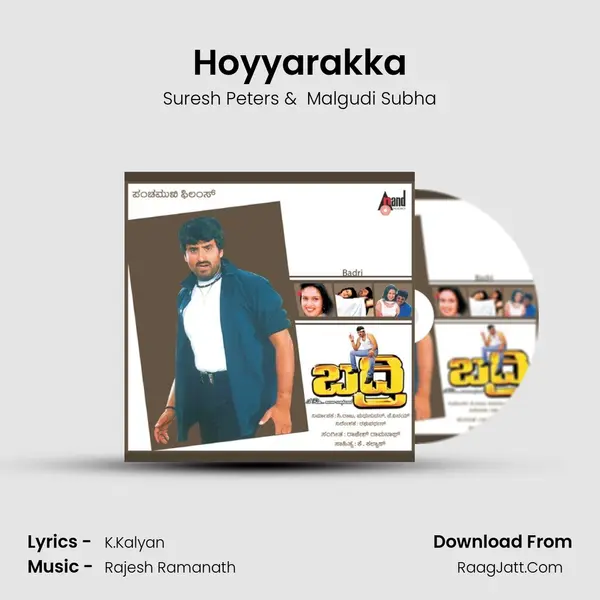 Hoyyarakka MP3 Song by Suresh Peters Cover