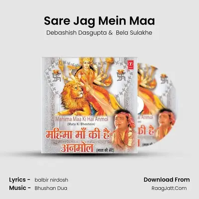 Sare Jag Mein Maa MP3 Song by Debashish Dasgupta Cover