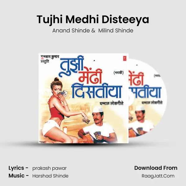 Tujhi Medhi Disteeya MP3 Song by Anand Shinde Cover