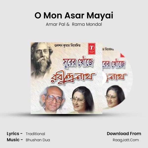 O Mon Asar Mayai MP3 Song by Amar Pal Cover