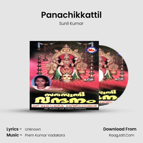 Panachikkattil MP3 Song by Sunil Kumar Cover