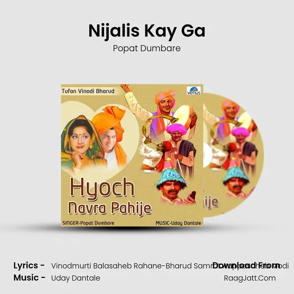 Nijalis Kay Ga MP3 Song by Popat Dumbare Cover