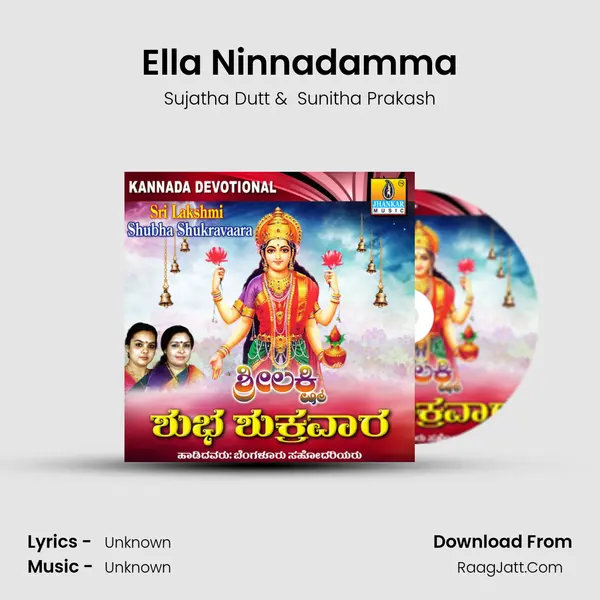 Ella Ninnadamma MP3 Song by Sujatha Dutt Cover
