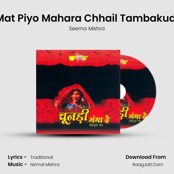 Mat Piyo Mahara Chhail Tambakudi MP3 Song by Seema Mishra Cover