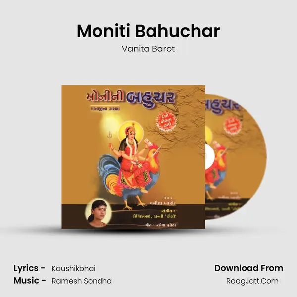 Moniti Bahuchar MP3 Song by Vanita Barot Cover