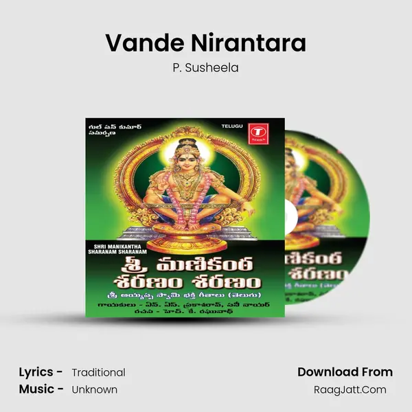 Vande Nirantara(Slokam) MP3 Song by P. Susheela Cover
