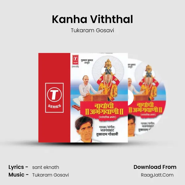 Kanha Viththal MP3 Song by Tukaram Gosavi Cover