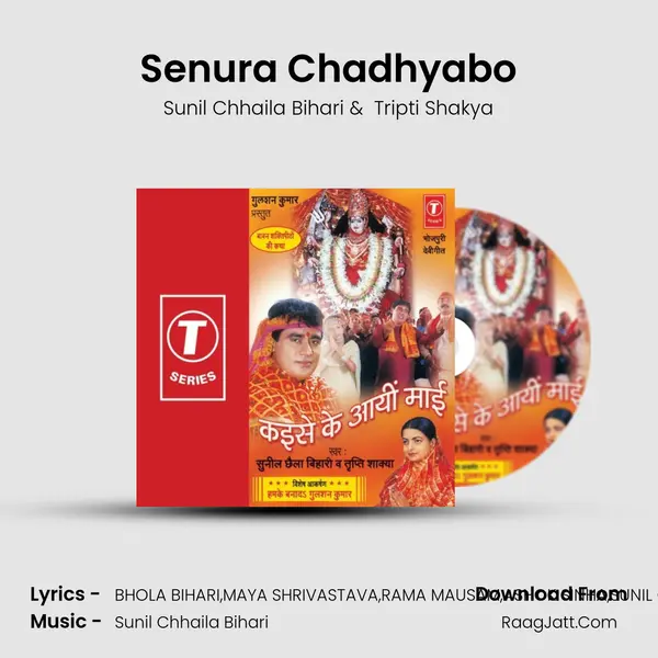 Senura Chadhyabo MP3 Song by Sunil Chhaila Bihari Cover