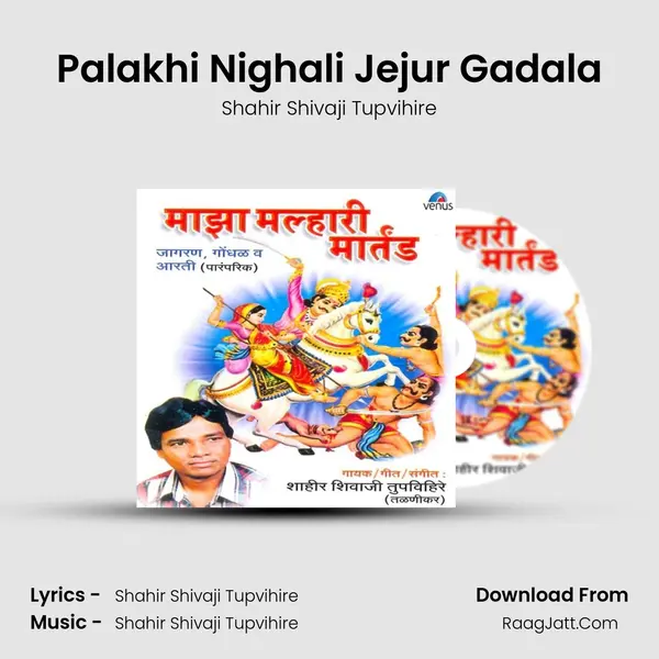 Palakhi Nighali Jejur Gadala MP3 Song by Shahir Shivaji Tupvihire Cover