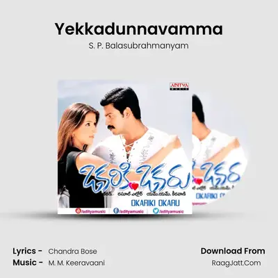 Yekkadunnavamma MP3 Song by S. P. Balasubrahmanyam Cover