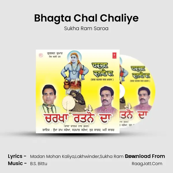 Bhagta Chal Chaliye MP3 Song by Sukha Ram Saroa Cover