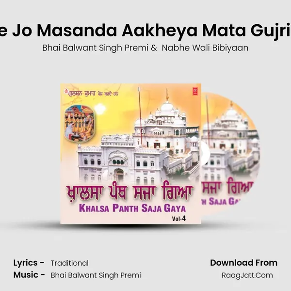 Katthe Jo Masanda Aakheya Mata Gujri Noon MP3 Song by Bhai Balwant Singh Premi Cover