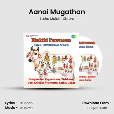 Bhakthi Paravasam - Latha Malathi Sisters