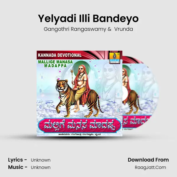 Yelyadi Illi Bandeyo MP3 Song by Gangothri Rangaswamy Cover