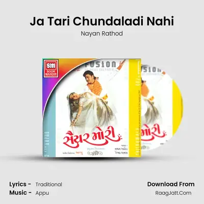 Ja Tari Chundaladi Nahi MP3 Song by Nayan Rathod Cover