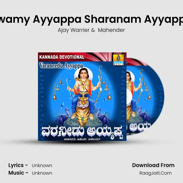 Swamy Ayyappa Sharanam Ayyappa MP3 Song by Ajay Warrier Cover