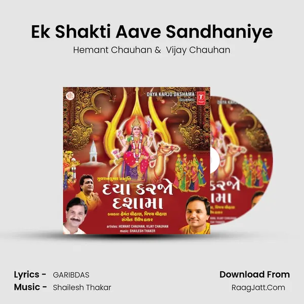 Ek Shakti Aave Sandhaniye MP3 Song by Hemant Chauhan Cover