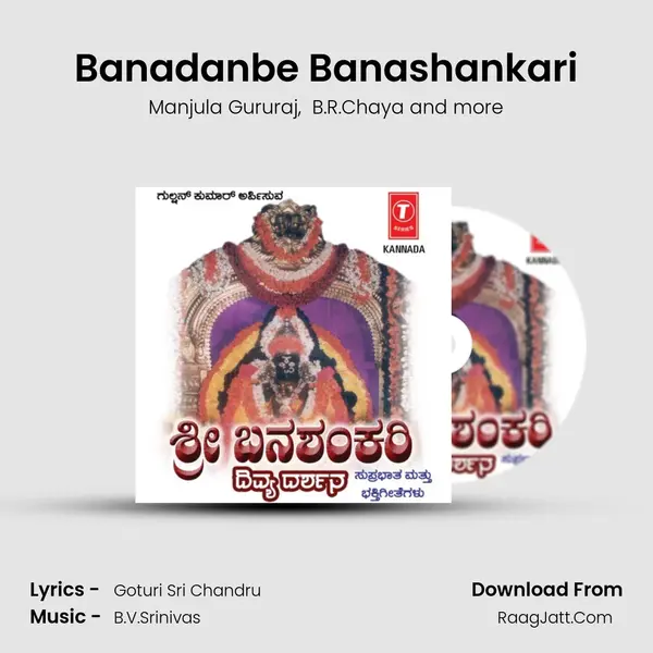 Banadanbe Banashankari MP3 Song by Manjula Gururaj Cover