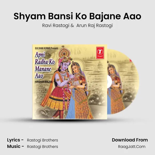 Shyam Bansi Ko Bajane Aao MP3 Song by Ravi Rastogi Cover