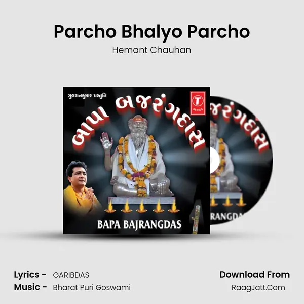 Parcho Bhalyo Parcho MP3 Song by Hemant Chauhan Cover