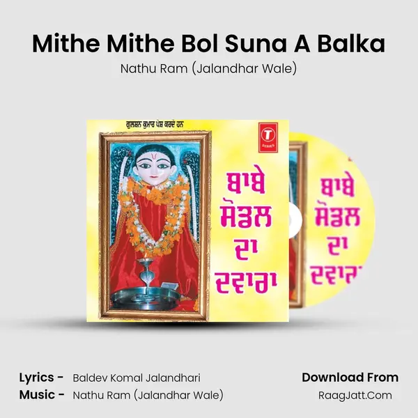 Mithe Mithe Bol Suna A Balka mp3 song