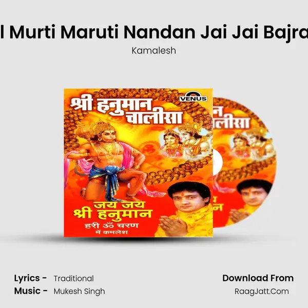 Mangal Murti Maruti Nandan Jai Jai Bajrang Bali MP3 Song by Kamalesh Cover